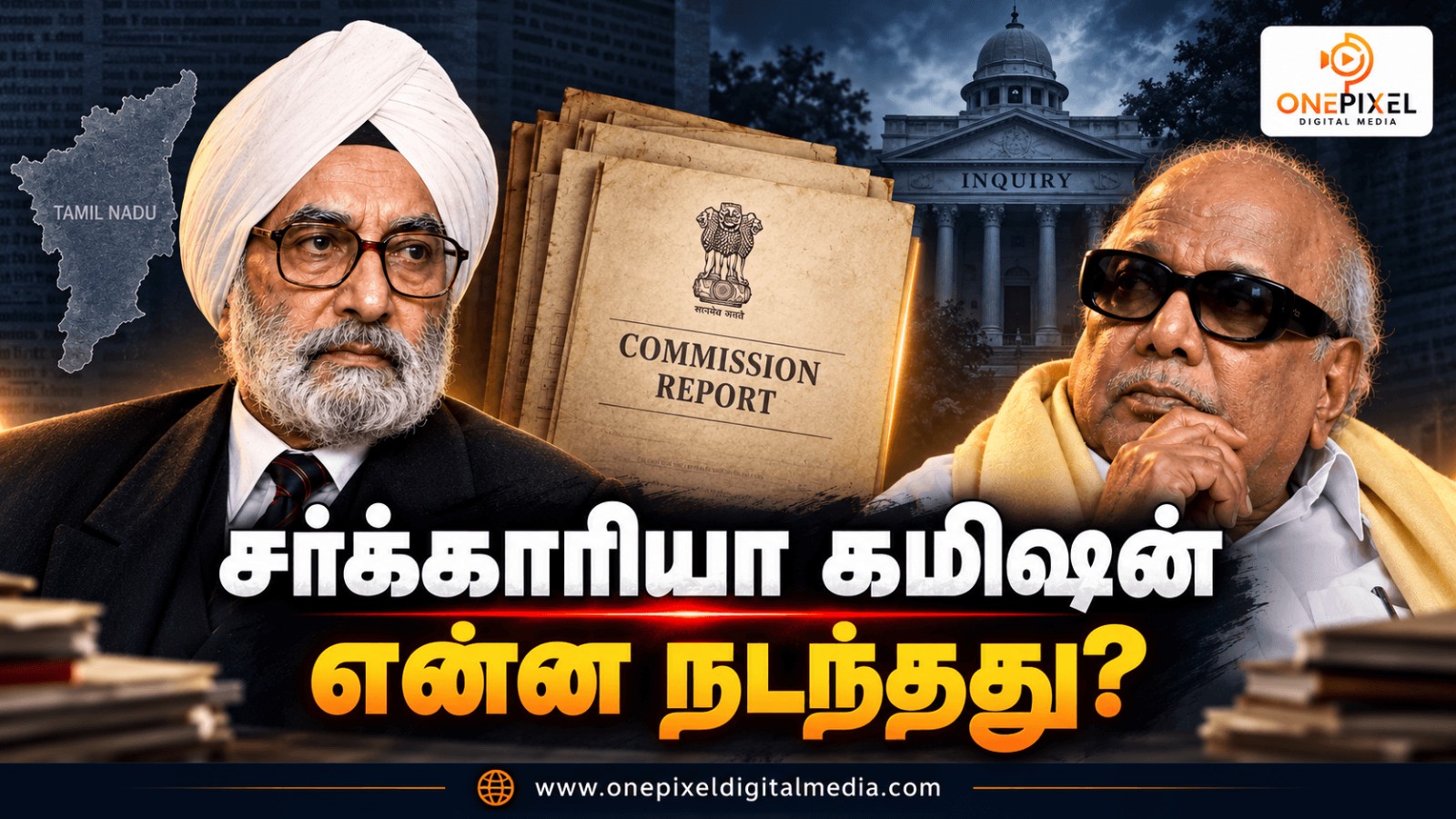 சர்க்காரியா கமிஷன் என்றால் என்ன? கலைஞர் கருணாநிதி அரசுக்கு எதிரான விசாரணையில் நடந்தது என்ன?